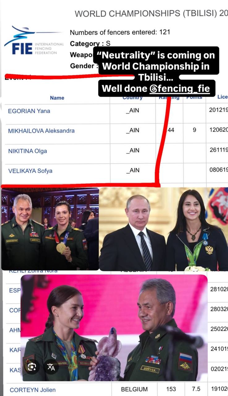 "Це плювок в обличчя": реакція України на допуск росіян до ЧС-2025 з фехтування